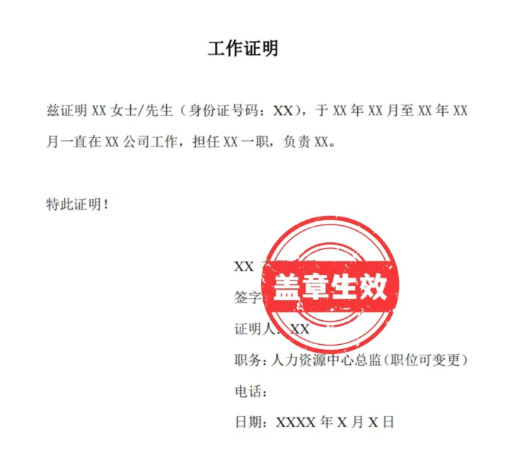 申請(qǐng)香港優(yōu)才，工作證明要準(zhǔn)備哪些材料？(圖1)