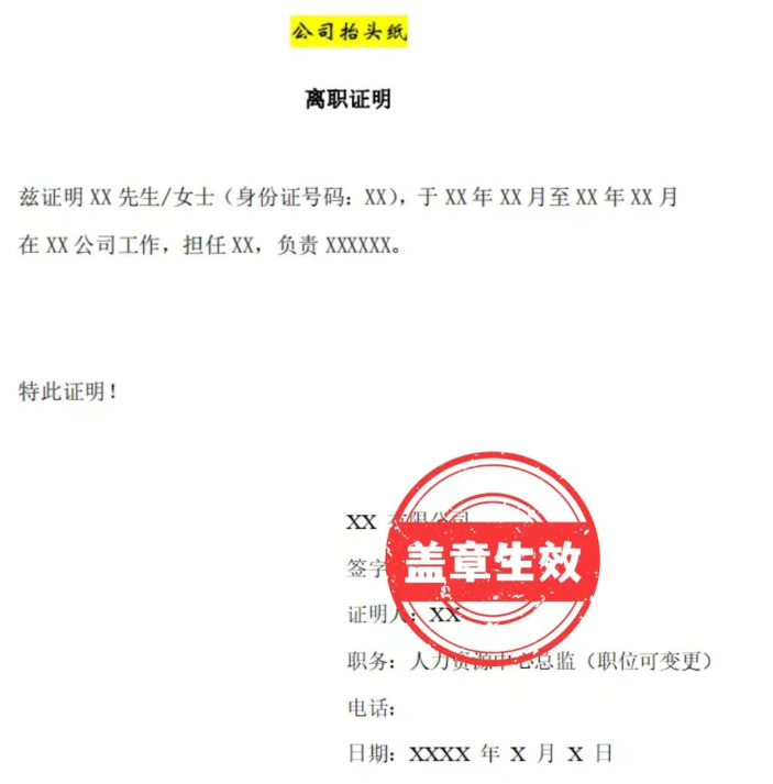 申請(qǐng)香港優(yōu)才，工作證明要準(zhǔn)備哪些材料？(圖2)