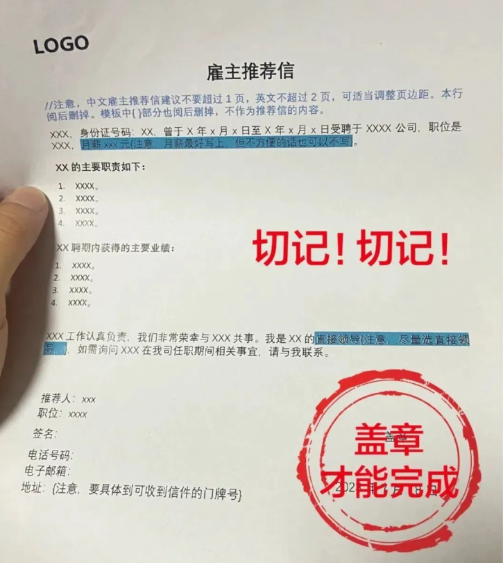 申請(qǐng)香港優(yōu)才，工作證明要準(zhǔn)備哪些材料？(圖3)