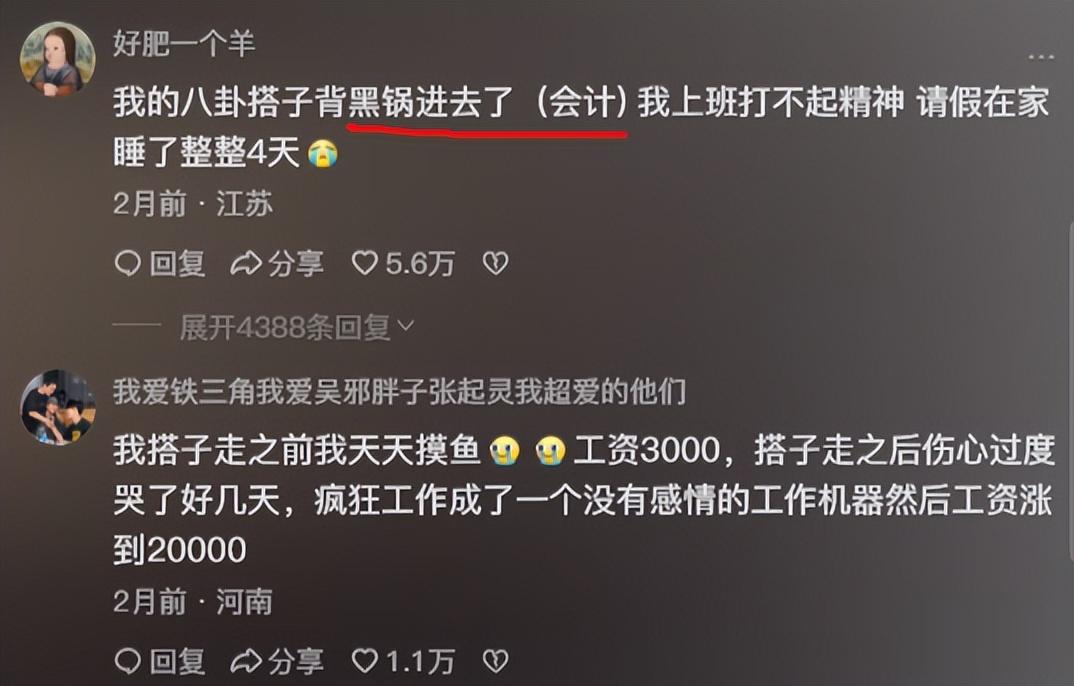 工作搭子離職帶來什么影響？(圖4)