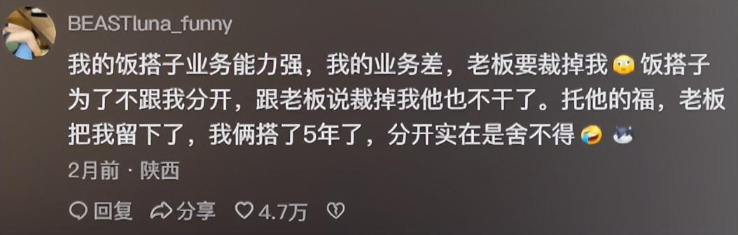 工作搭子離職帶來什么影響？(圖5)