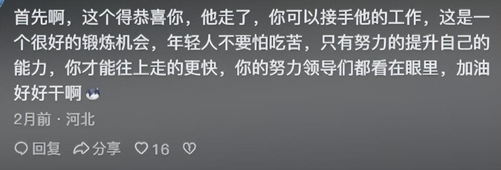 工作搭子離職帶來什么影響？(圖11)