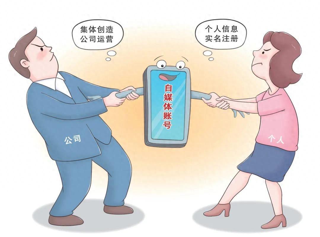 離職時(shí)，單位可以要求交付抖音賬號嗎？(圖1)