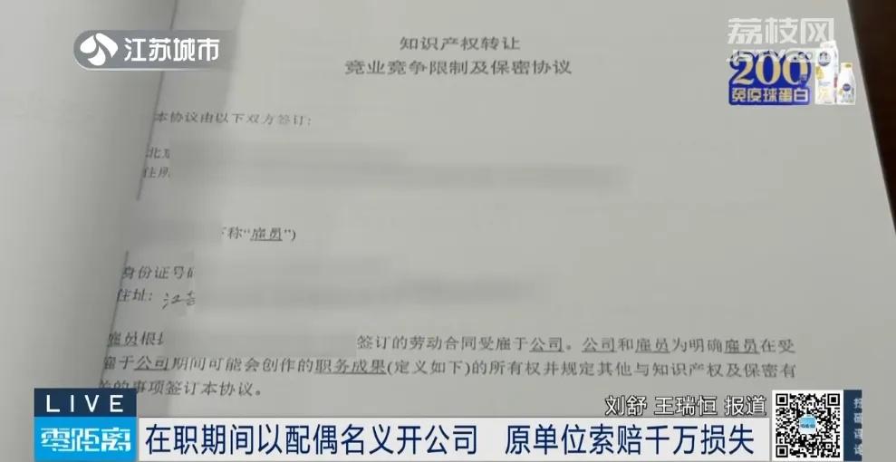 離職違反競業(yè)協(xié)議要賠多少錢？(圖3)