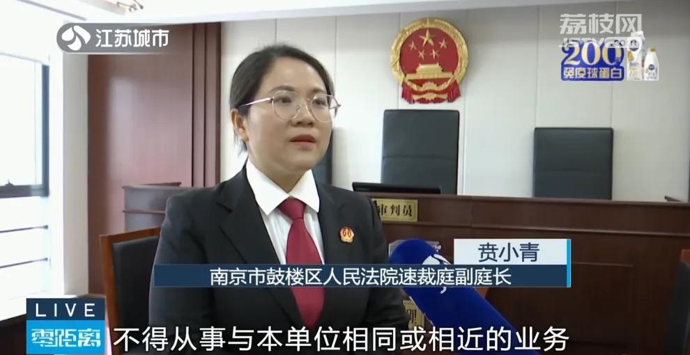 離職違反競業(yè)協(xié)議要賠多少錢？(圖4)