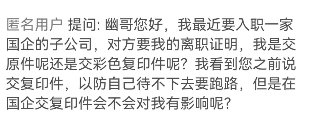 離職證明原件為什么不要交給新公司呢？(圖6)