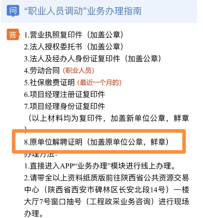 那么離職證明有啥用呢？(圖1)