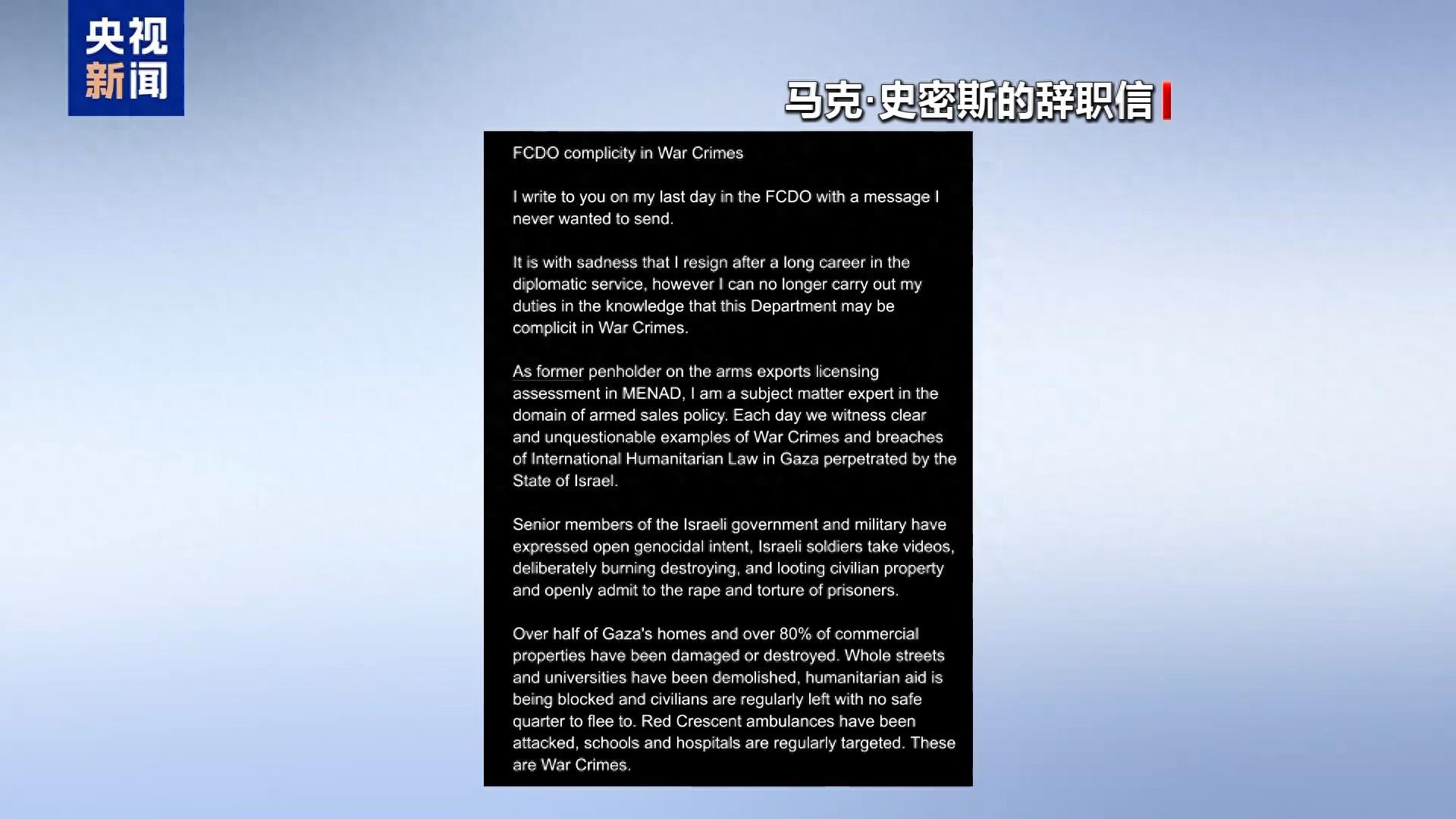 英國一外交官辭職的原因到底是什么？(圖1)