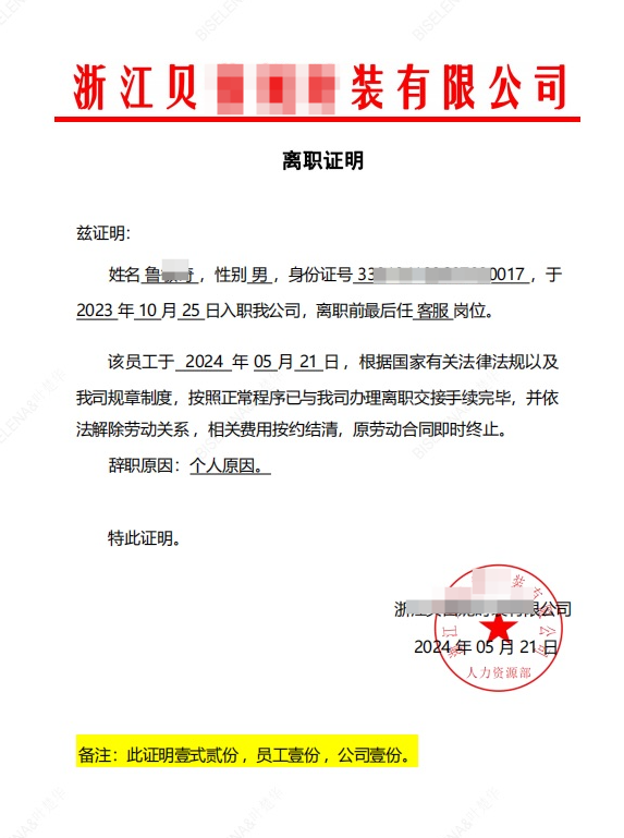 2024年最新的電子版蓋章模版案例(圖1)