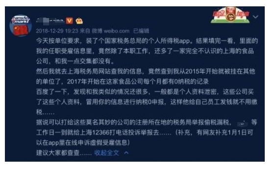 離職好幾年仍有任職受雇信息怎么處理？(圖2)