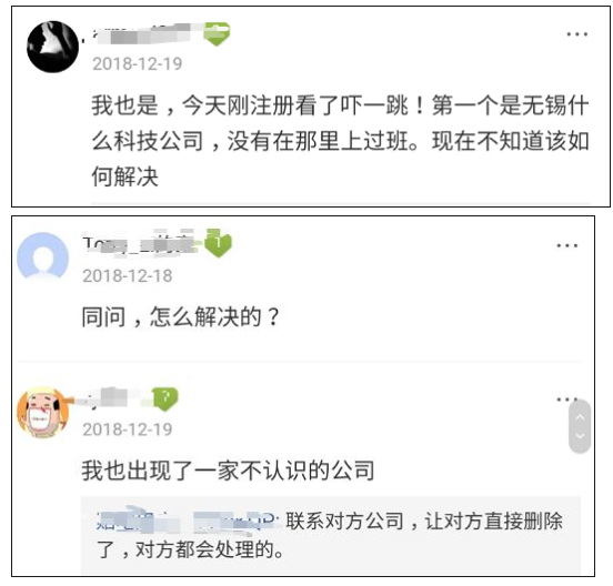 離職好幾年仍有任職受雇信息怎么處理？(圖4)