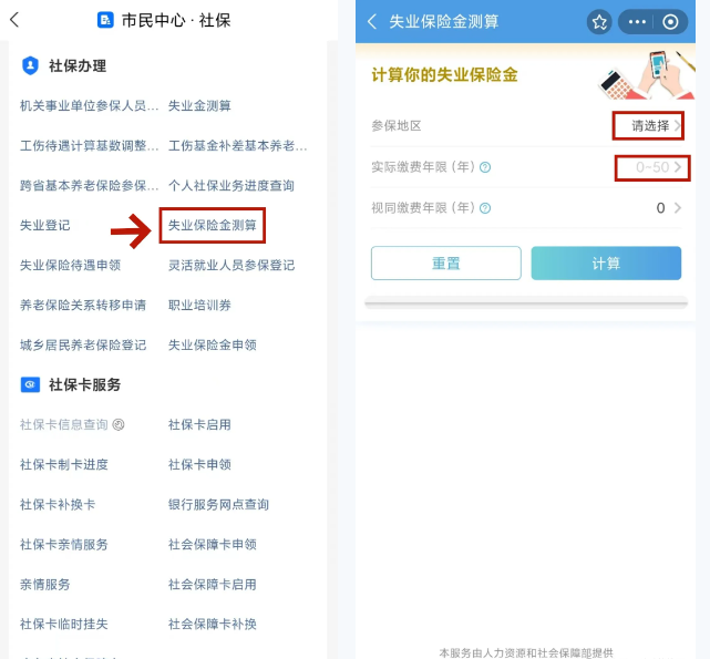 離職證明怎么開才能拿到失業(yè)金這塊呢？(圖3)