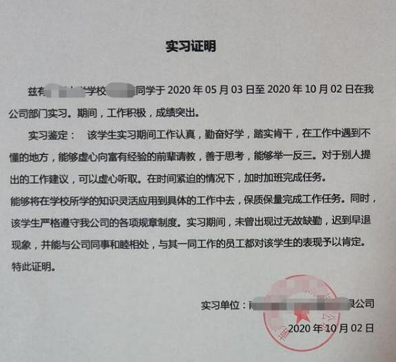 代開實習(xí)證明模板分享有哪些呢？(圖1)