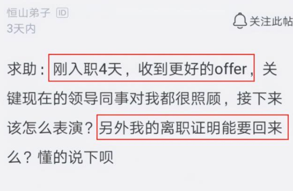 離職證明為何那么重要呢？(圖1)