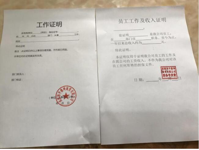 工作證明案例(圖1)