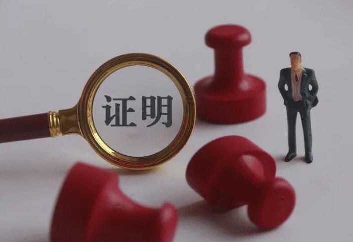 離職證明不知道怎么寫(單位拒絕提供離職證明處理方法)(圖1) 離職證明不知道怎么寫(單位拒絕提供離職證明處理方法)(圖1)