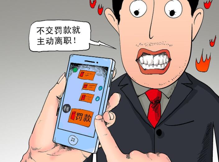 公司出具離職證明能寫(xiě)員工嚴(yán)重違紀(jì)離職嗎？(圖1)