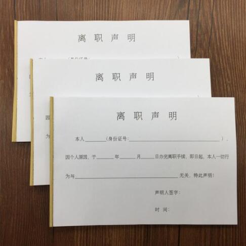 離職證明真正的用途是什么？(圖1)