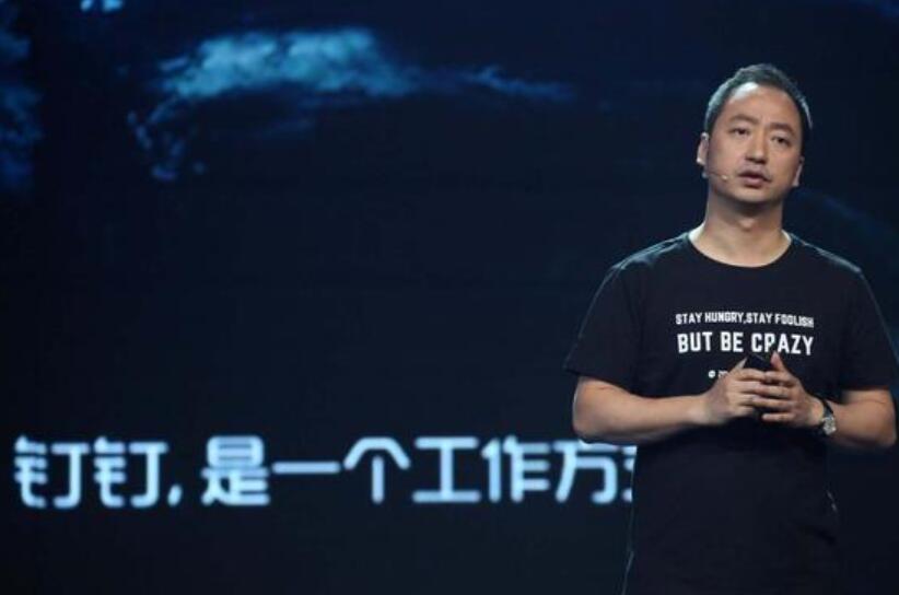 原阿里釘釘CEO為何將離職創(chuàng)業(yè)呢？(圖1)