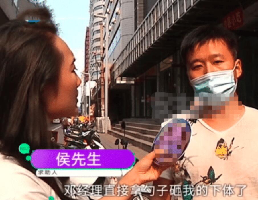 員工離職到公司食堂吃飯為何被經(jīng)理拿鐵勺砸到下體呢？(圖1)