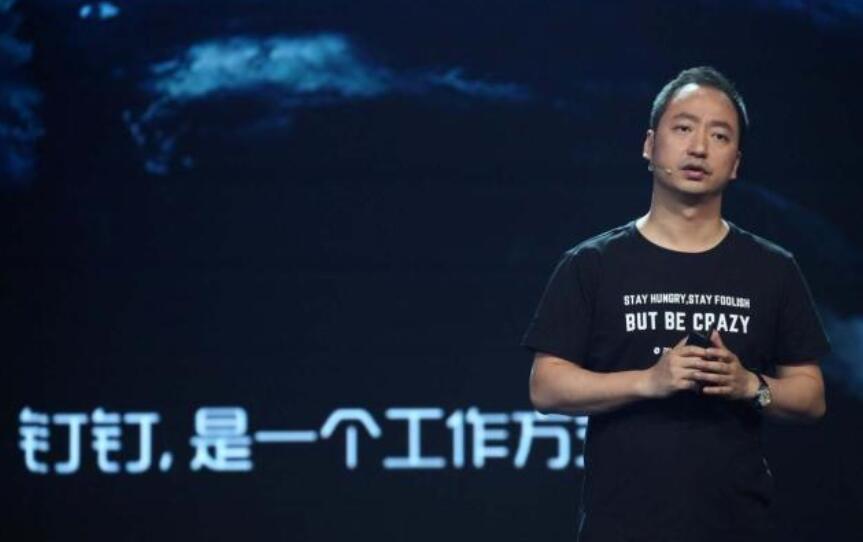 原釘釘CEO離職創(chuàng)業(yè)是真的嗎？為什么呢？(圖1)