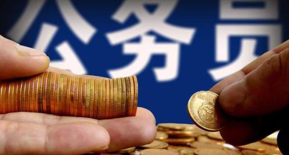 公務員取消績效獎金會影響很多人離職嗎？(圖1)