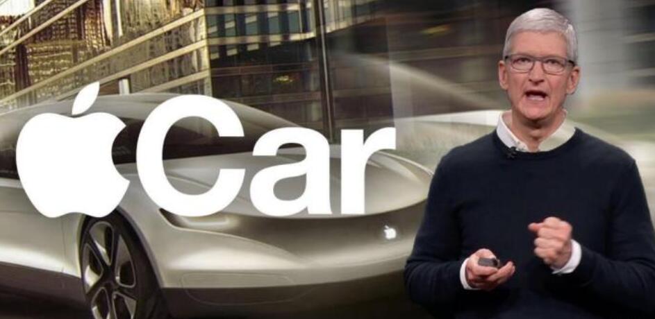 蘋果人員頻繁離職，蘋果造車的進(jìn)度怎么樣？(圖1)