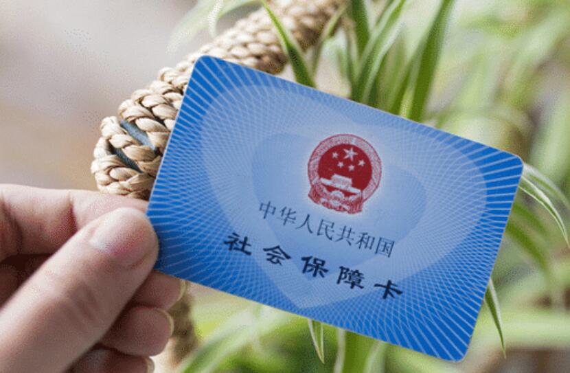 離職之后，社保應該怎么處理不吃虧呢？(圖1)