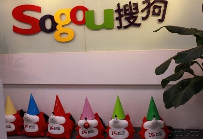 網(wǎng)傳在搜狗并入騰訊后，大批員工離職是真的嗎？(圖1)