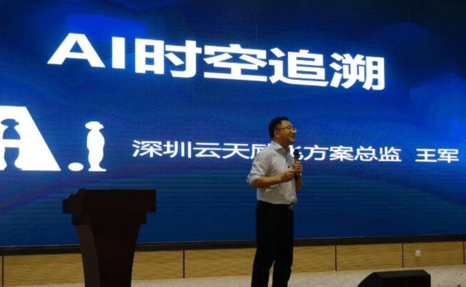 從中興離職的高管，創(chuàng)立云天勵(lì)飛公司上市有什么隱患呢？(圖1)