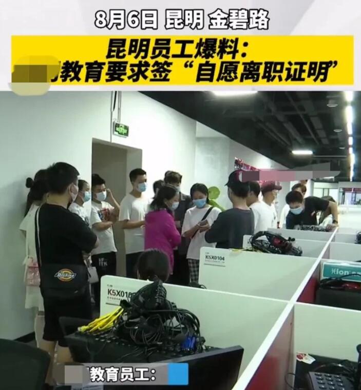 員工被逼簽自愿離職怎么辦（可以逼迫員工簽自愿離職嗎）(圖1)