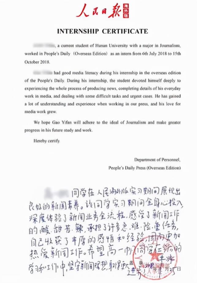 一份好的實習(xí)證明需要哪些條件（高質(zhì)量的實習(xí)單位）(圖1)