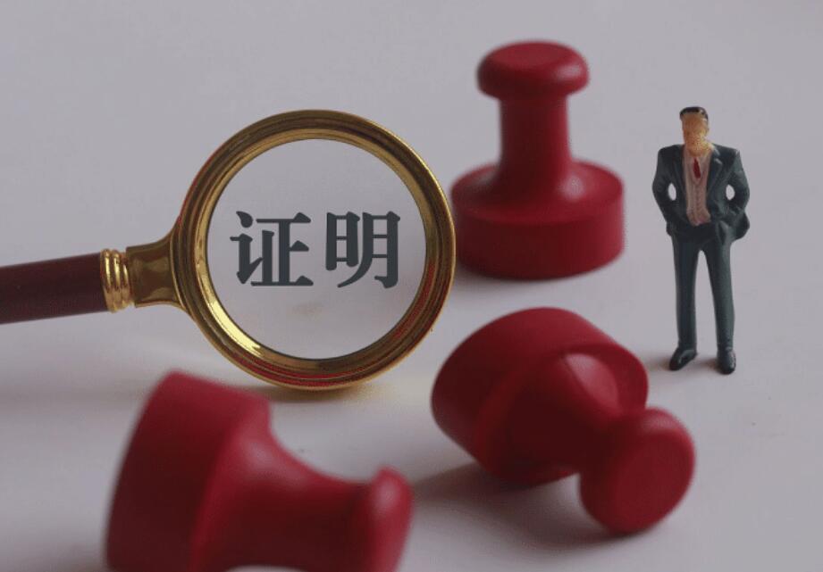 離職證明必要的披露信息有哪些呢？(圖1)