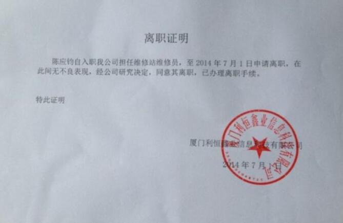 企業(yè)不開離職證明怎么辦？(圖1)