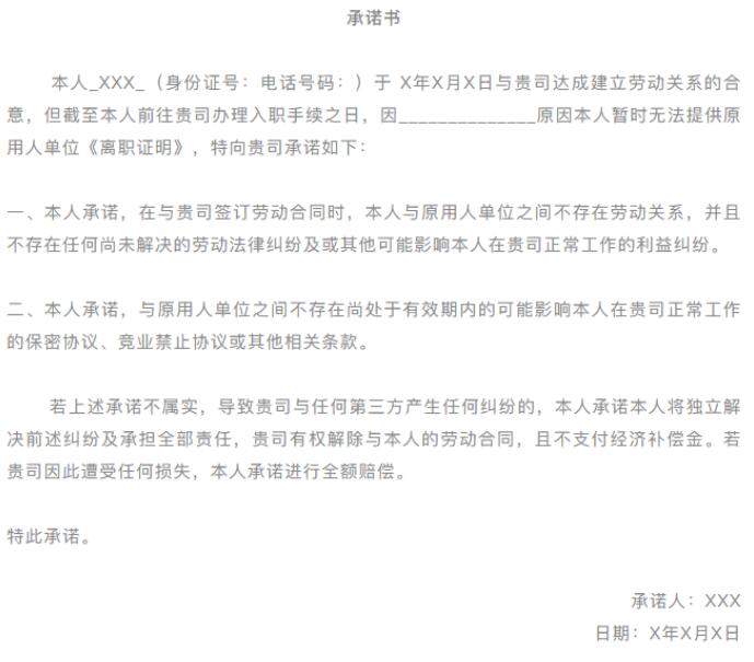 員工無(wú)法提供離職證明HR怎么辦呢？(圖2)