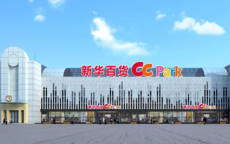 新華百貨董事郭涂偉為什么離職呢？(圖1)