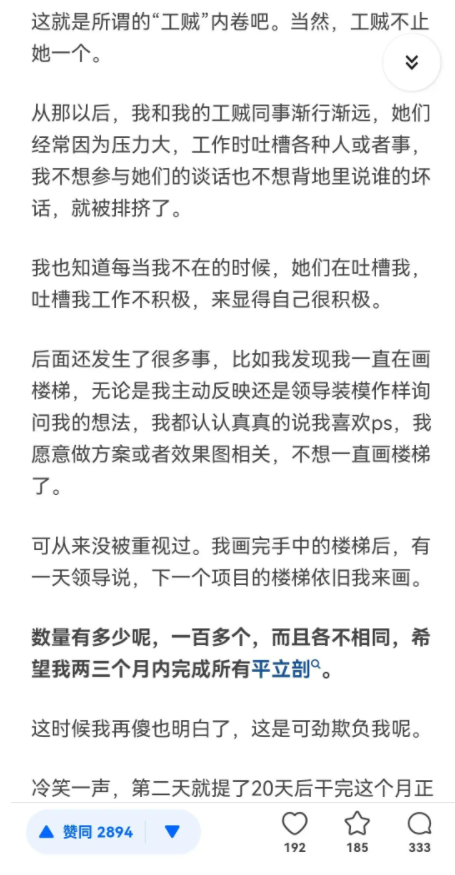 同事提離職后消極怠工怎么辦？(圖1)