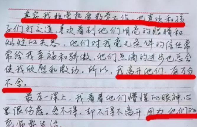 一位19年教齡的優(yōu)秀教師為什么選擇離職呢？(圖1)