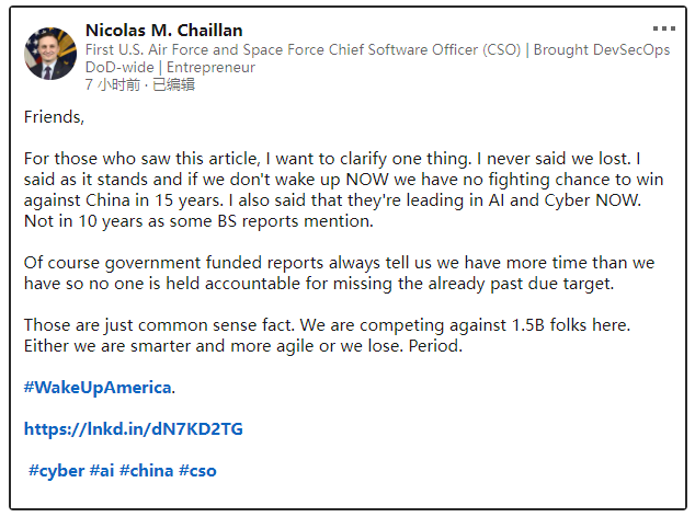 五角大樓官員尼古拉斯·夏蘭為什么離職呢？(圖1)