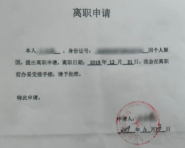 公司不給員工開(kāi)離職證明為什么賠償56000元呢？(圖1)