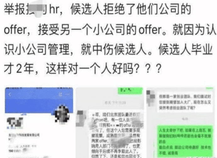 公司惡意不批離職導致失去新公司offer怎么辦？(圖1)