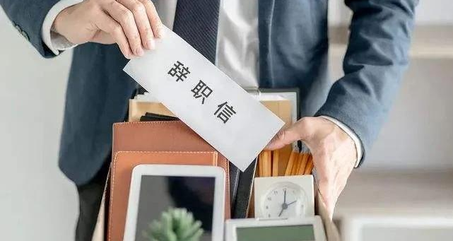 從銀行離職的原因是什么（今天你從銀行辭職了嗎）(圖1)