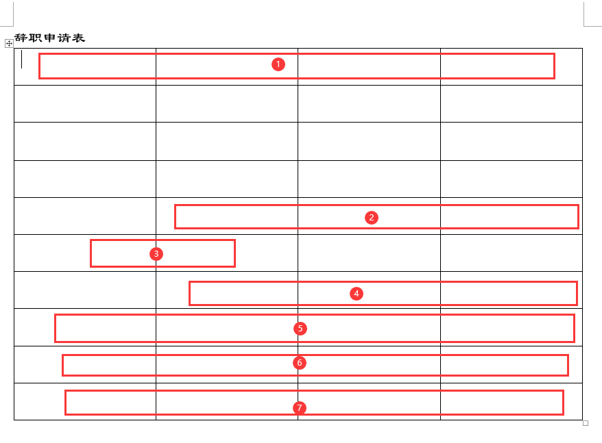 離職申請表格有哪些？Word制作辭職申請書（表）(圖5)