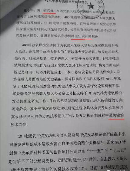 張小平離職事件什么？張小平離職事件始末影響！(圖1)