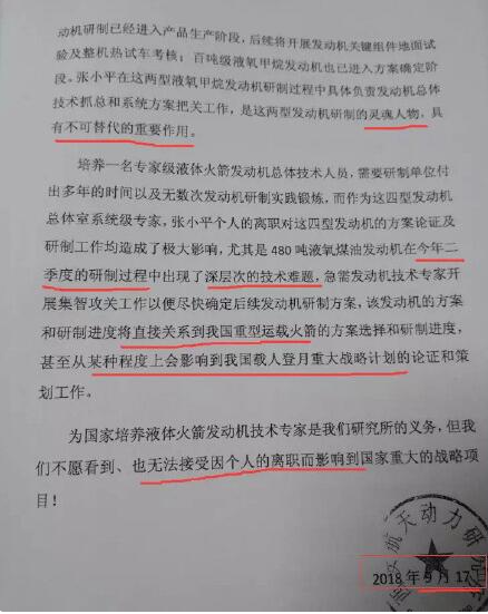 張小平離職事件什么？張小平離職事件始末影響！(圖2)