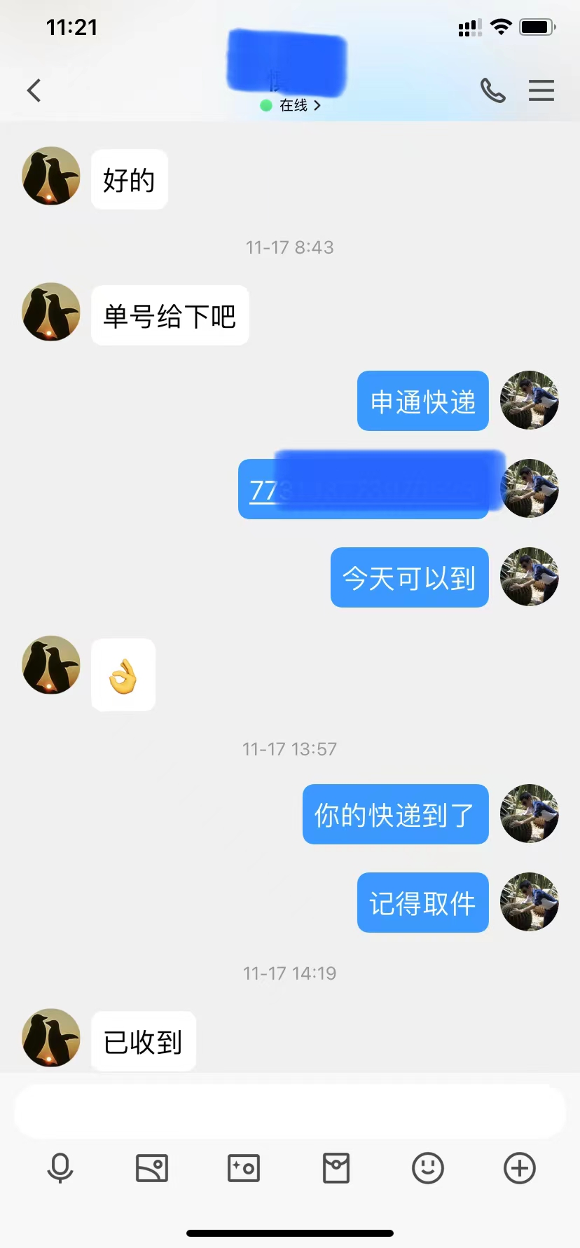 在職證明定制成功案例(圖1)