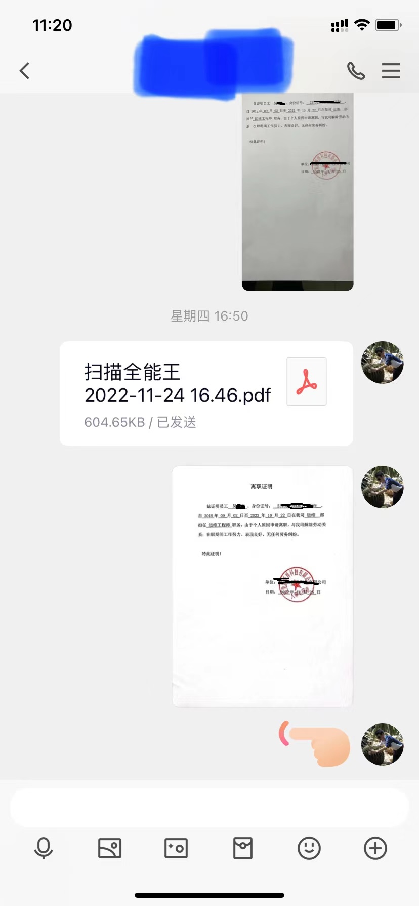 離職證明電子版定制案例(圖1)