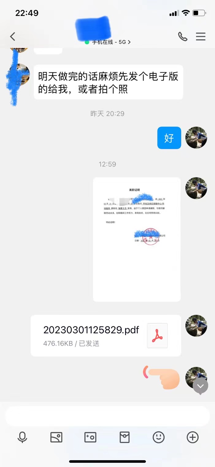 離職證明案例最新2023(圖1)