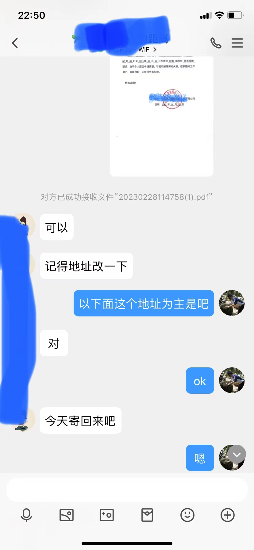 2023年2月離職證明案例(圖1)